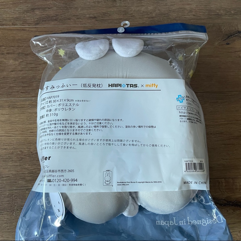 Only 1 Left! MIFFY-Imported (NWT) Adult Neck Pillow - Picture 3 of 9